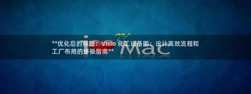 新城平台平台