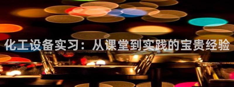 新城平台新注册