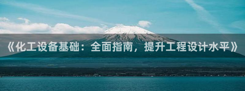 新城平台登录入口网址
