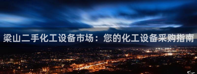 新城平台官网注册
