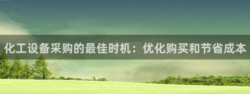 新城平台登录入口官网下载