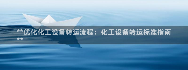 新城平台官网注册