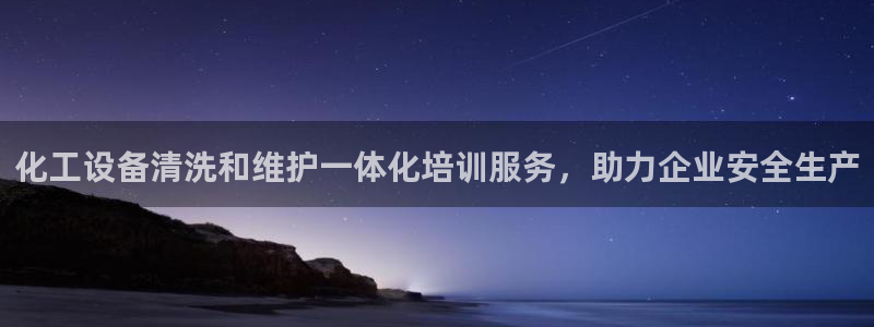 新城平台登录入口官网下载