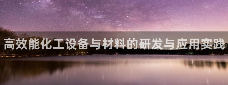 新城平台官网首页入口