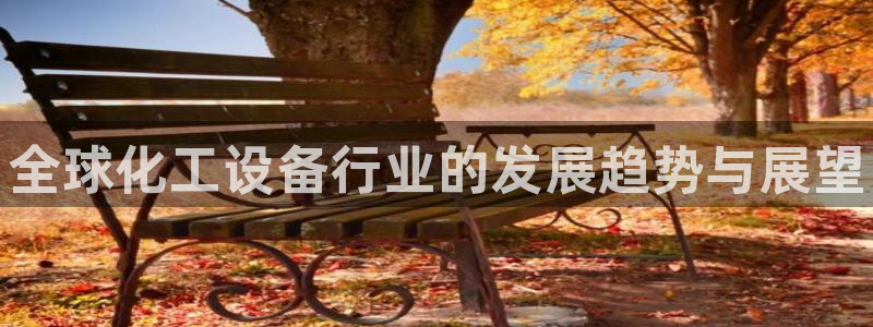 新城平台官网首页